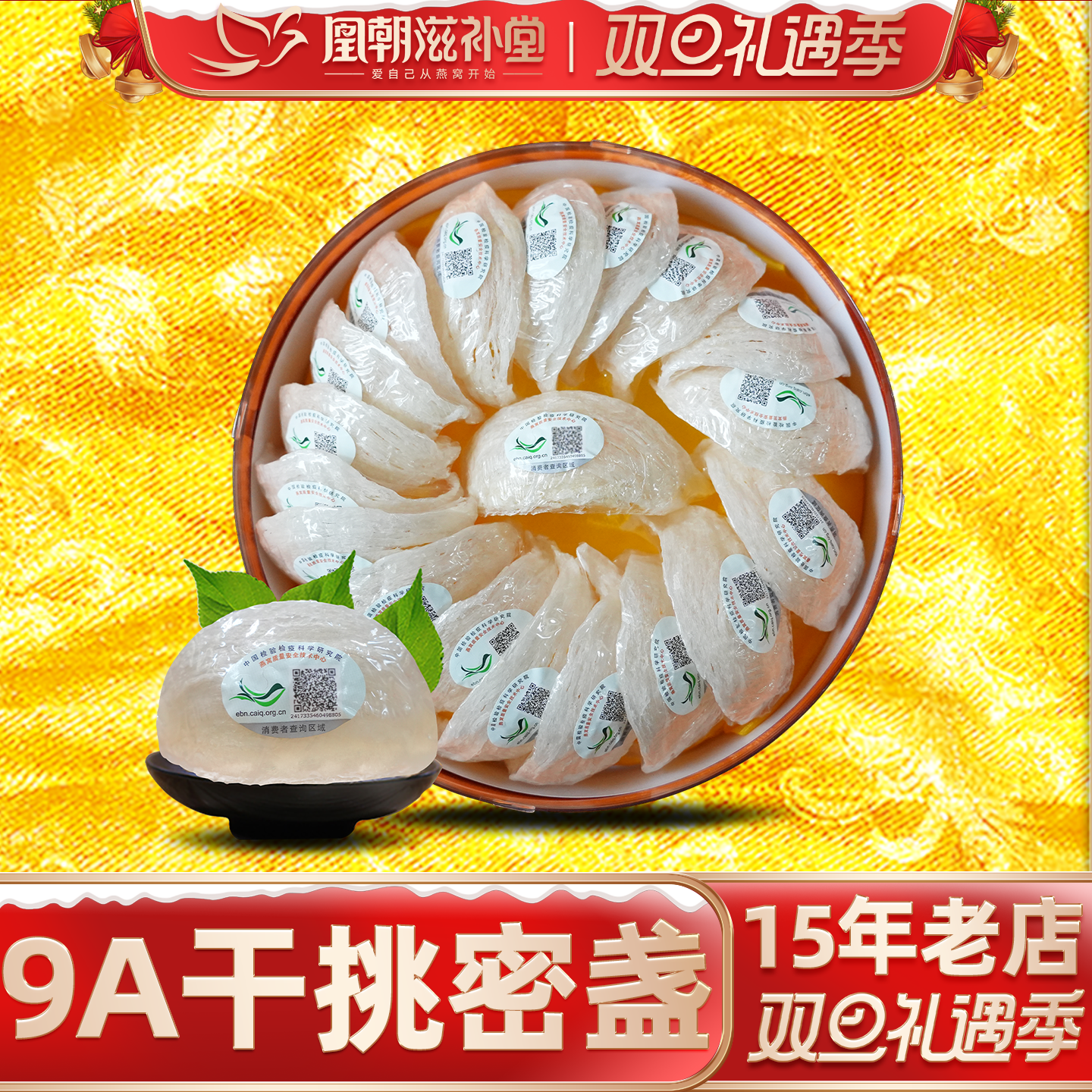 【官方旗舰店】9A干挑密盏100g 印尼溯源孕妇燕窝干盏礼盒正品