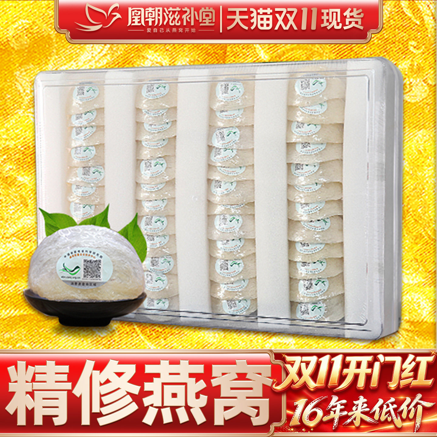 【进口溯源码500克装】天然白燕盏 马来西亚干盏孕妇燕窝正品一斤