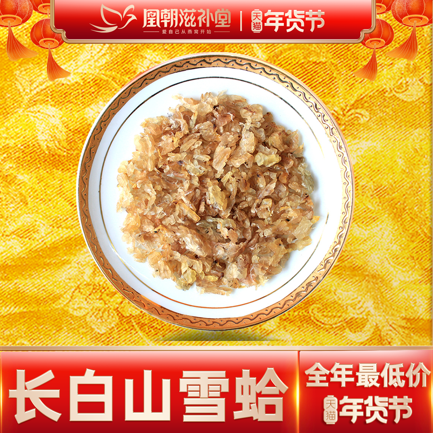 雪蛤油净油 特干新鲜吉林木瓜炖雪哈雪蛤油林蛙油雪蛤膏正品 20克