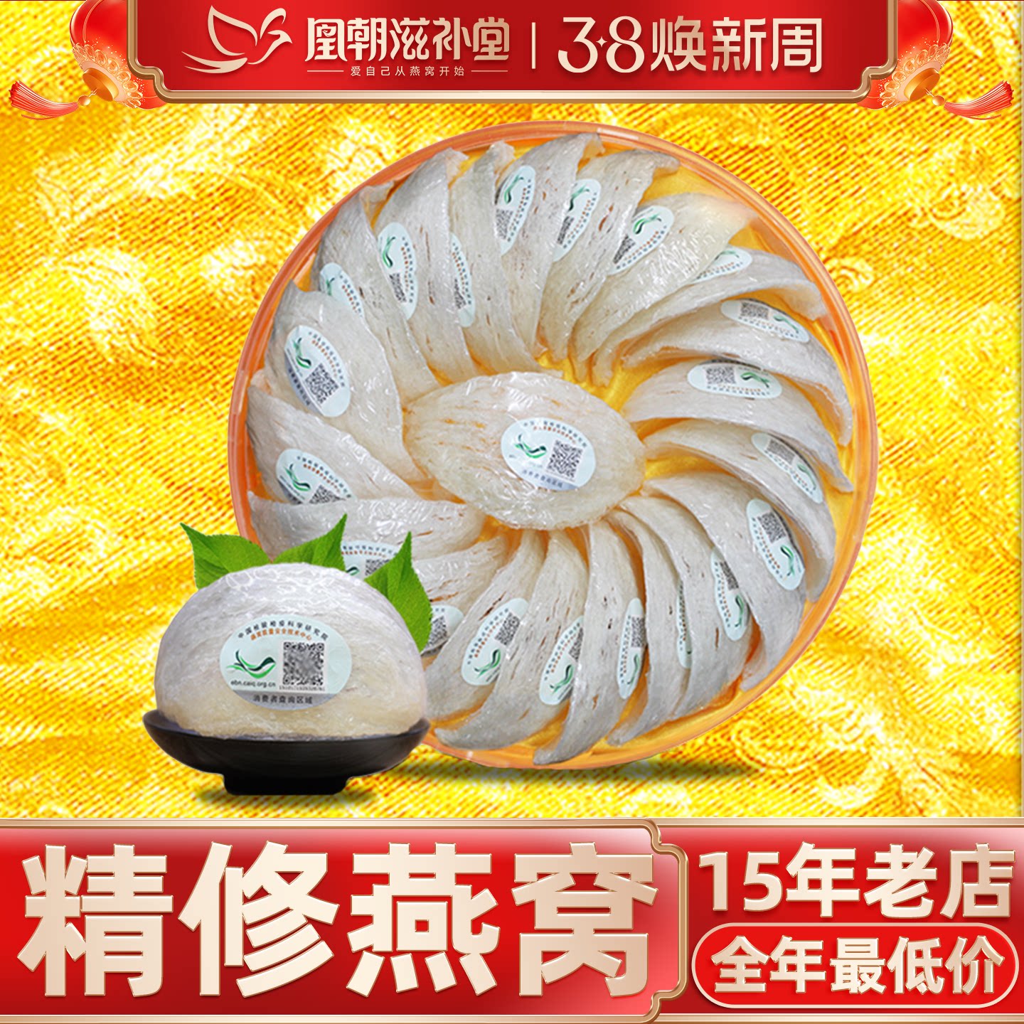 溯源码100克天然白燕盏 马来西亚印尼孕妇干盏燕窝官方旗舰店正品