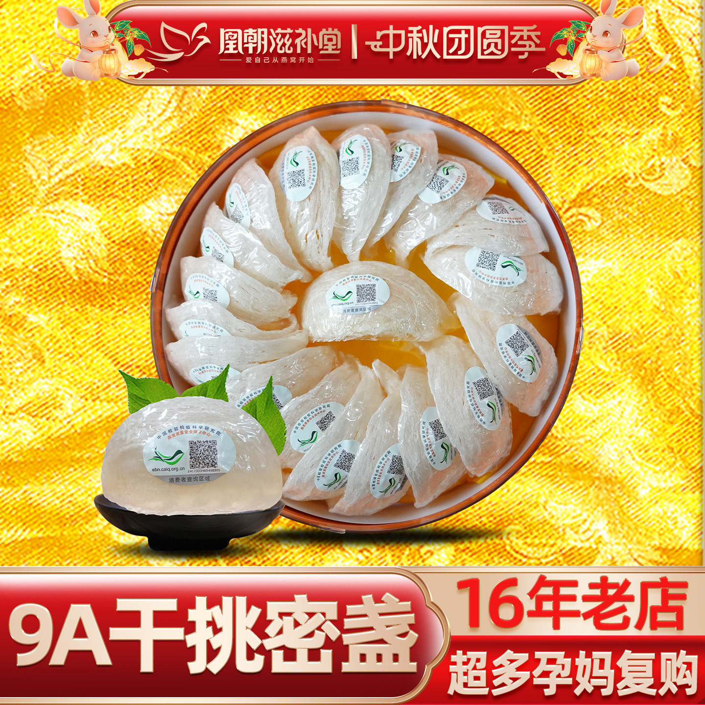 【官方旗舰店】9A干挑密盏100g 印尼溯源孕妇燕窝干盏礼盒正品