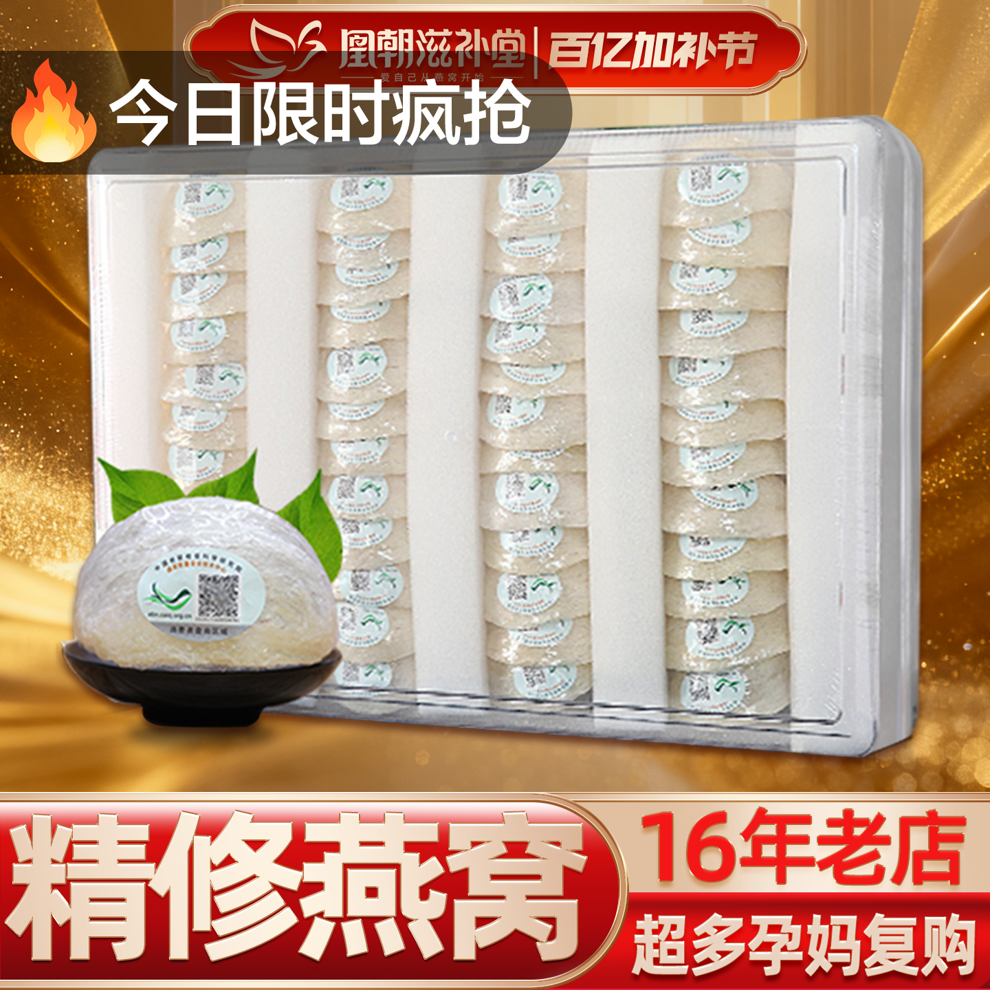 【进口溯源码500克装】天然白燕盏 马来西亚干盏孕妇燕窝正品一斤