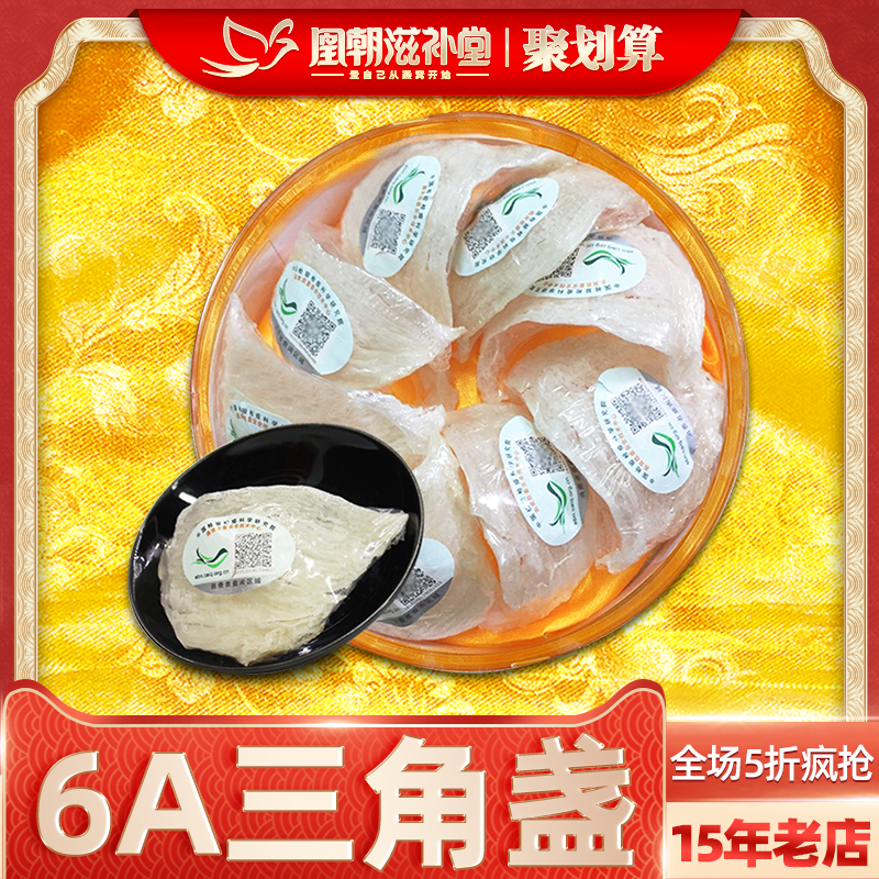 【溯源碼進口】孕婦三角盞30g