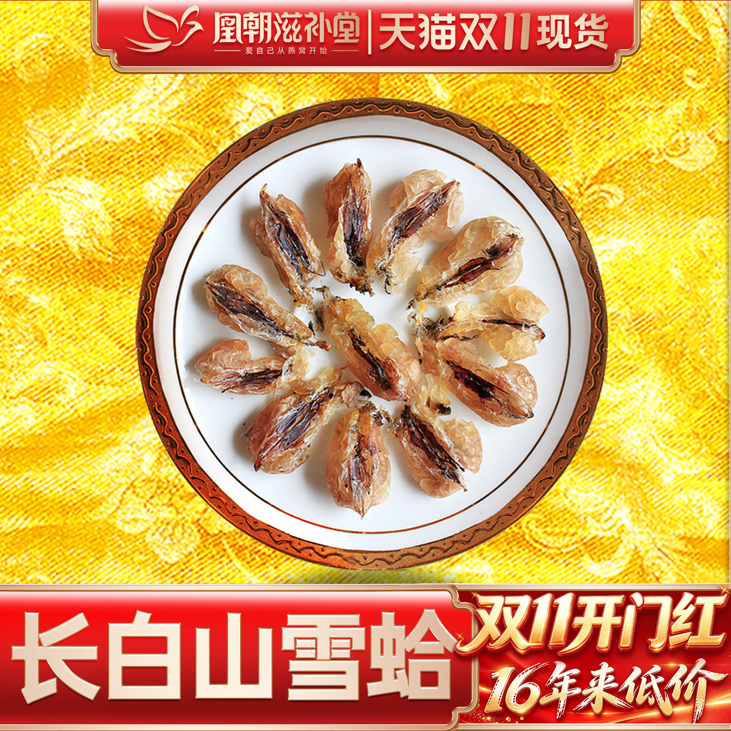 特级雪蛤油 3年新鲜吉林木瓜炖长白山干雪哈蛤蟆林蛙油膏正品20克