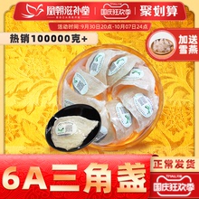 马来西亚孕妇干燕窝正品 三角白燕盏 进口30克 干盏礼盒 溯源码