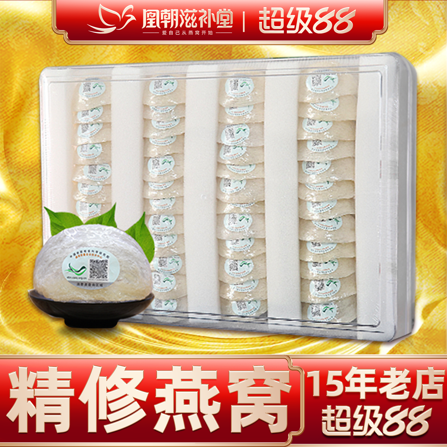 【进口溯源码500克装】天然白燕盏 马来西亚干盏孕妇燕窝正品一斤