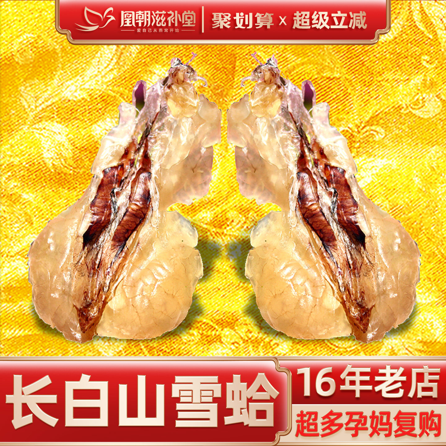 特大雪蛤联体油  4年林蛙油 特干新鲜长白山蛤蟆油雪哈膏正品20克