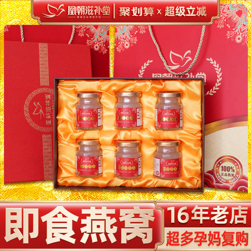 浓缩即食马来西亚瓶装燕窝