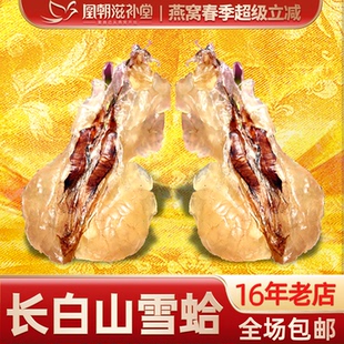 特大雪蛤联体油  4年林蛙油 特干新鲜长白山蛤蟆油雪哈膏正品20克