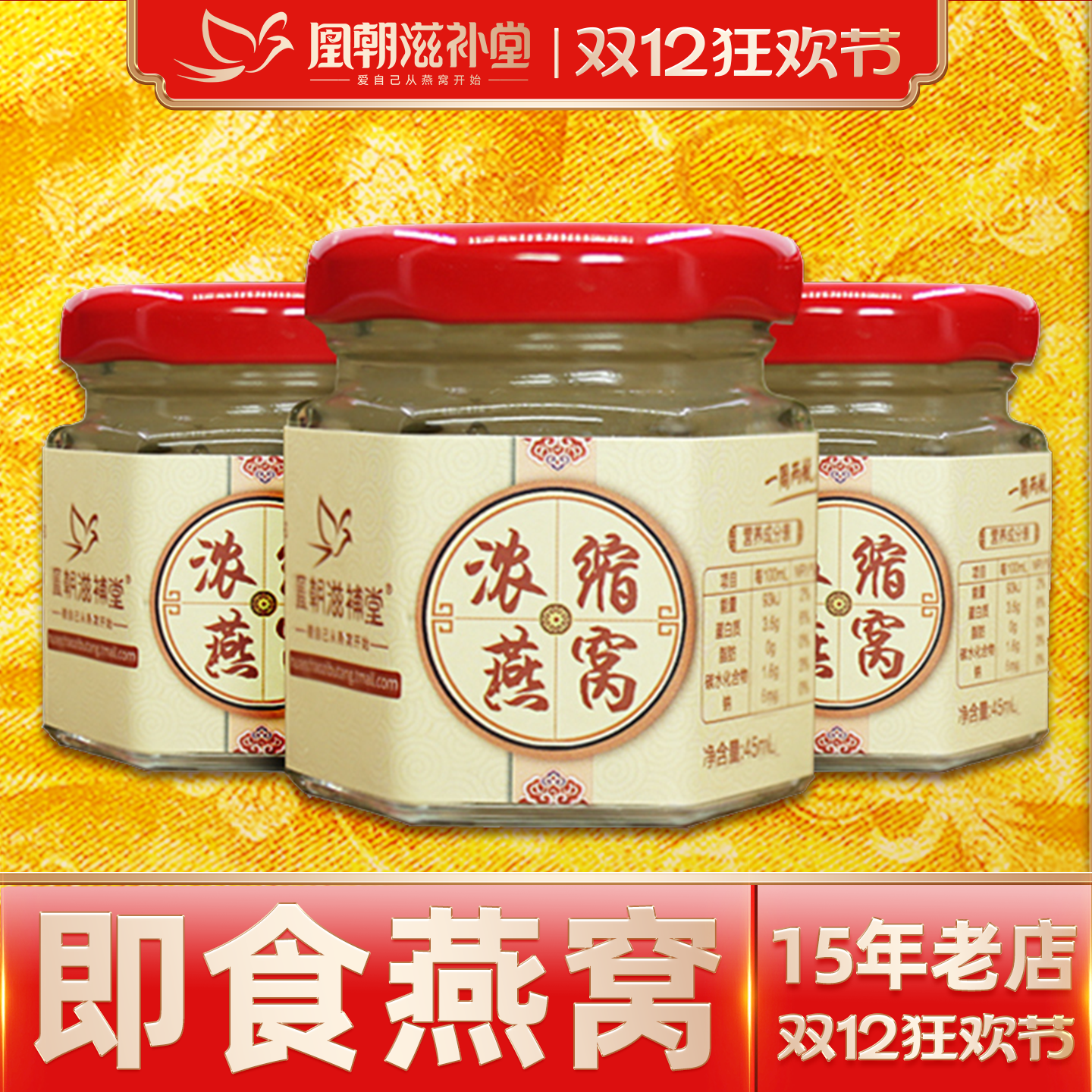 【4瓶X45mL】 浓缩冰糖即食燕窝正品 马来西亚进口孕妇孕期礼盒