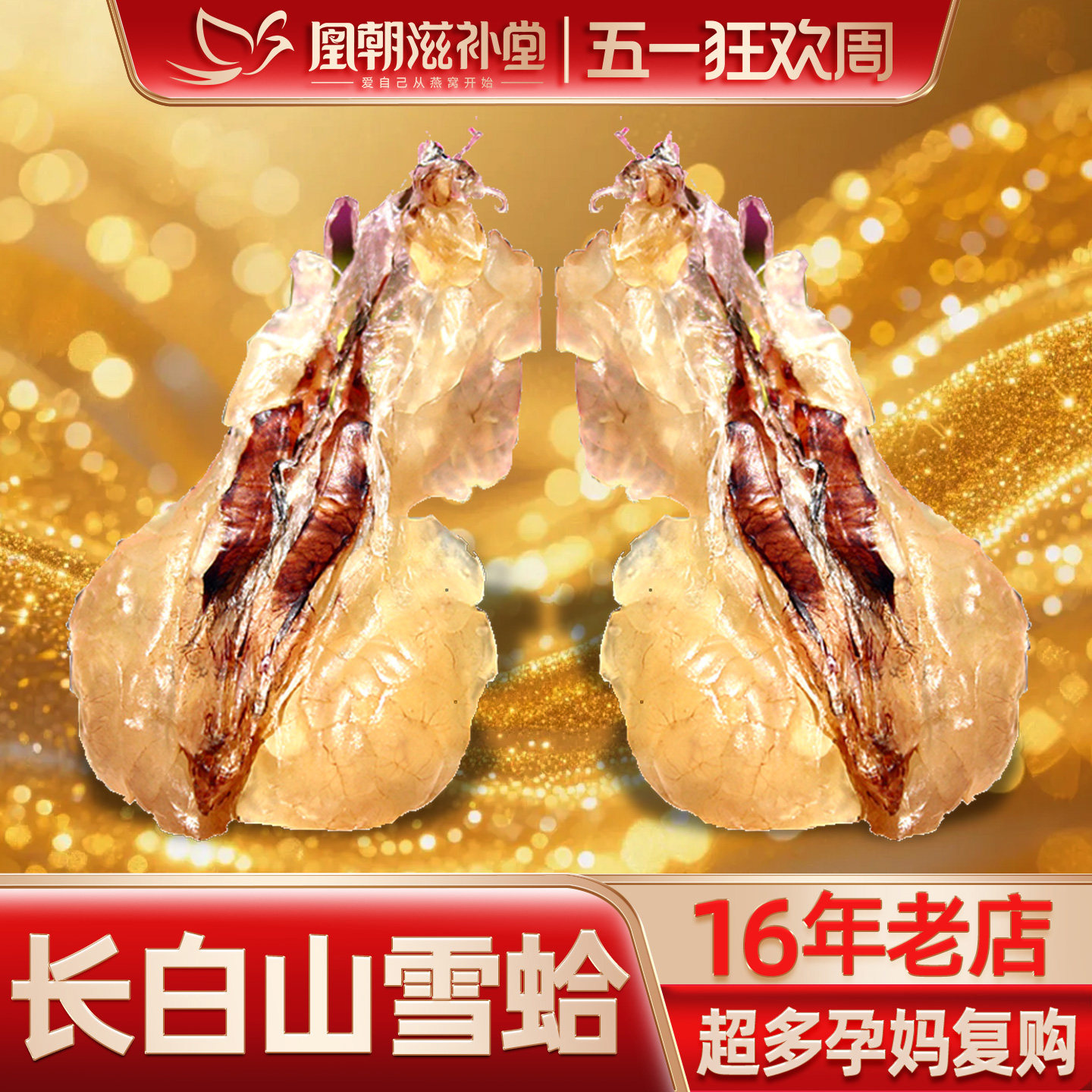 特大雪蛤联体油  4年林蛙油 特干新鲜长白山蛤蟆油雪哈膏正品20克