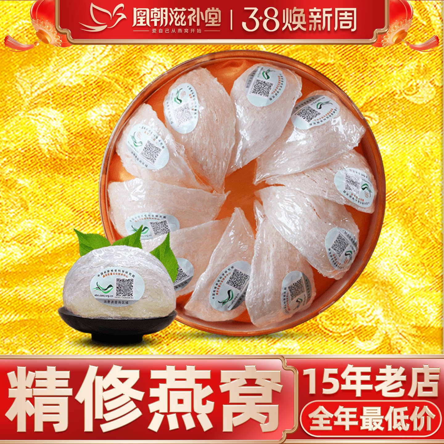 【进口溯源码50g】天然白燕盏 马来西亚孕妇燕窝礼盒正品干货原盏