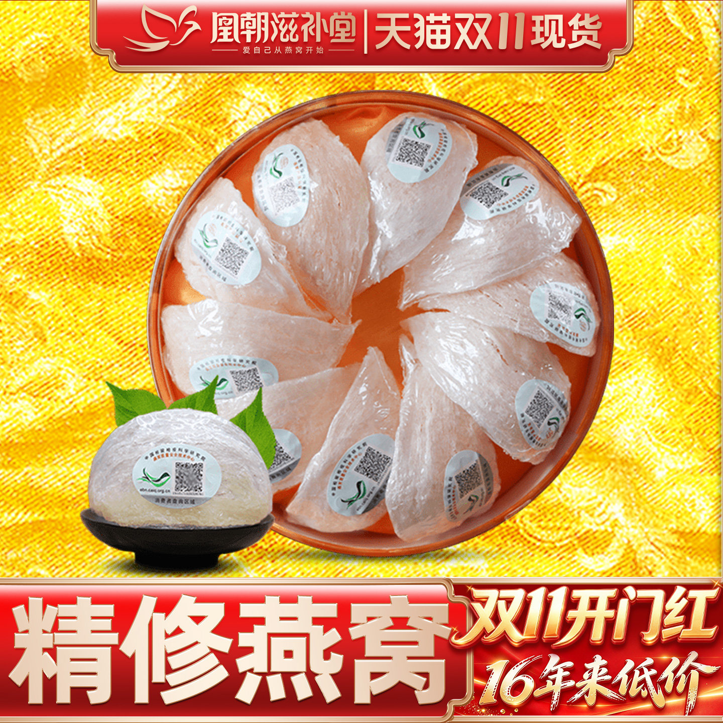 【进口溯源码50g】天然白燕盏 马来西亚孕妇燕窝正品干货中秋礼盒