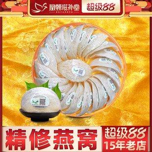 马来西亚印尼孕妇干盏燕窝官方旗舰店正品 溯源码 100克天然白燕盏