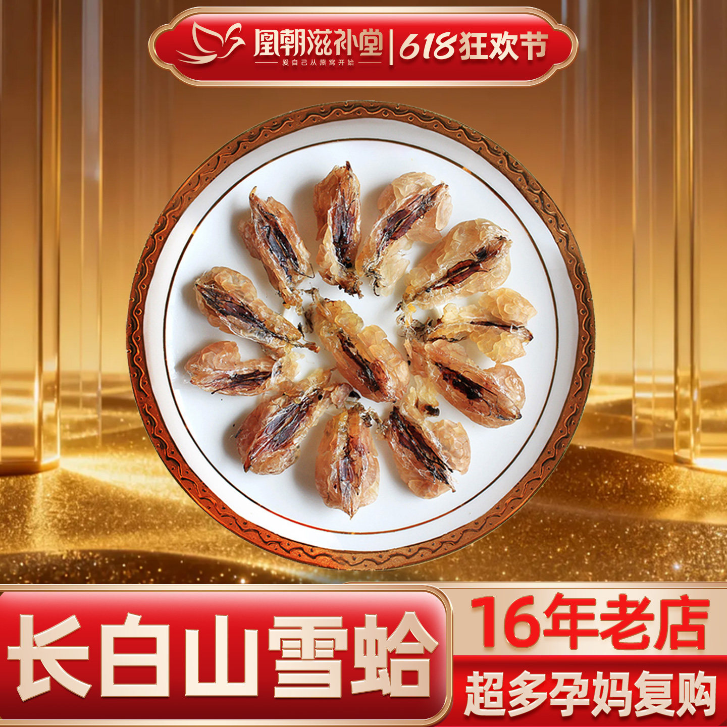 特级雪蛤油 3年新鲜吉林木瓜炖长白山干雪哈蛤蟆林蛙油膏正品20克