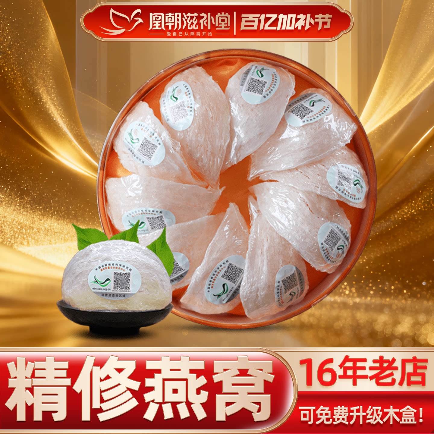 【进口溯源码50g】天然白燕盏 马来西亚孕妇燕窝礼盒正品干货原盏