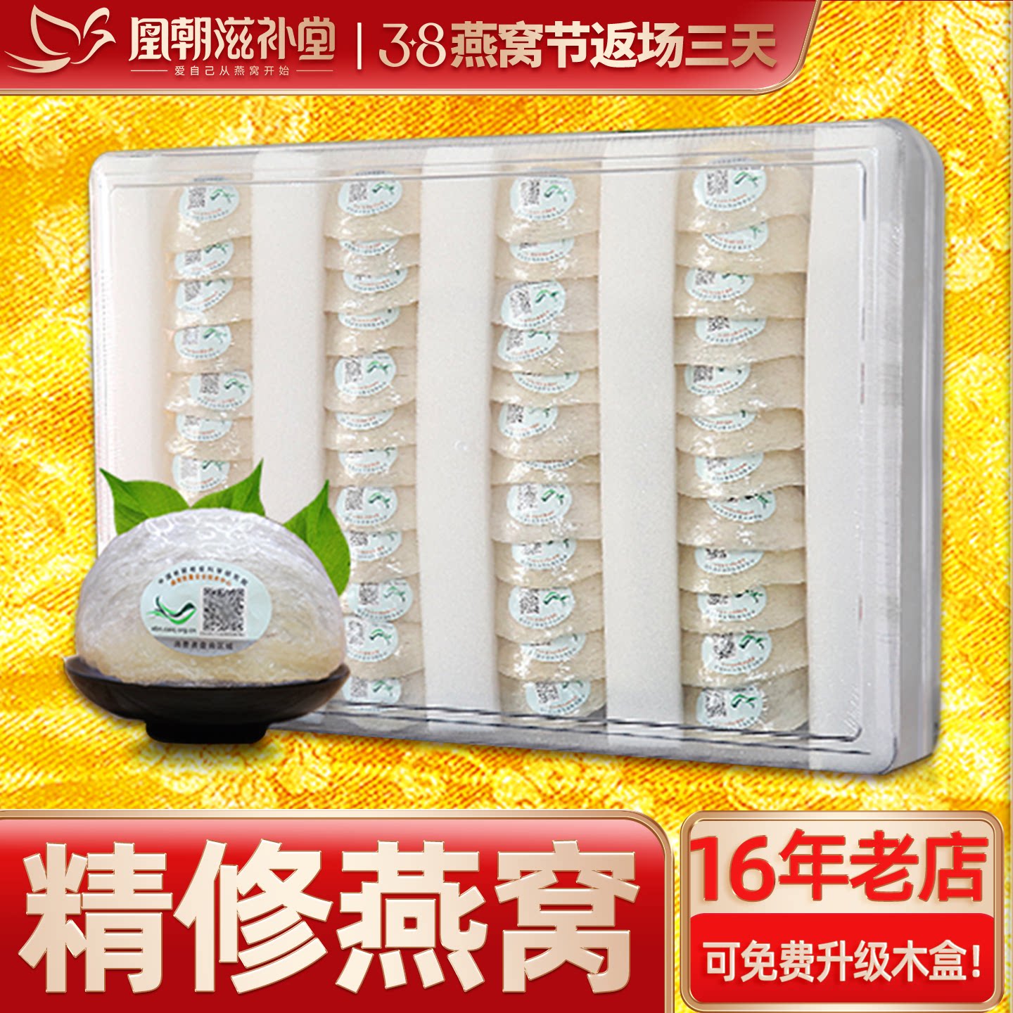 【进口溯源码500克装】天然白燕盏 马来西亚干盏孕妇燕窝正品一斤