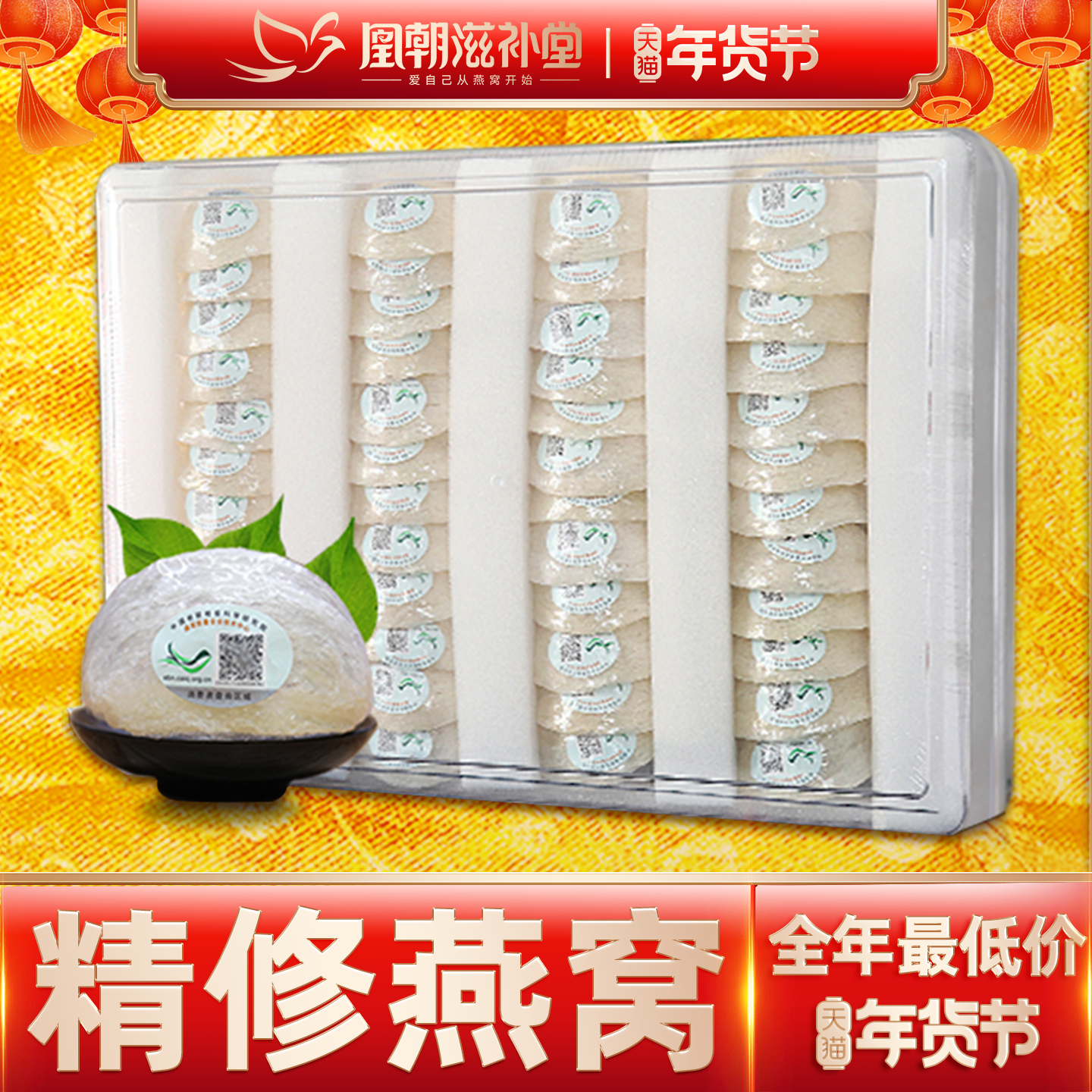 【进口溯源码500克装】天然白燕盏 马来西亚干盏孕妇燕窝正品一斤