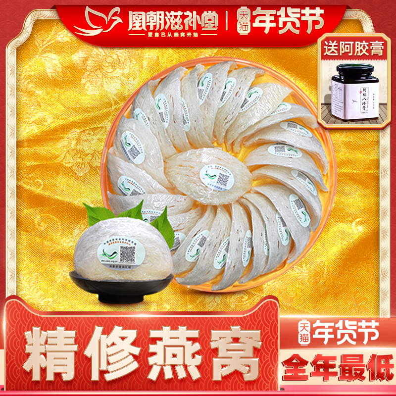 溯源码100克天然白燕盏 马来西亚印尼孕妇干盏燕窝旗舰店官方正品