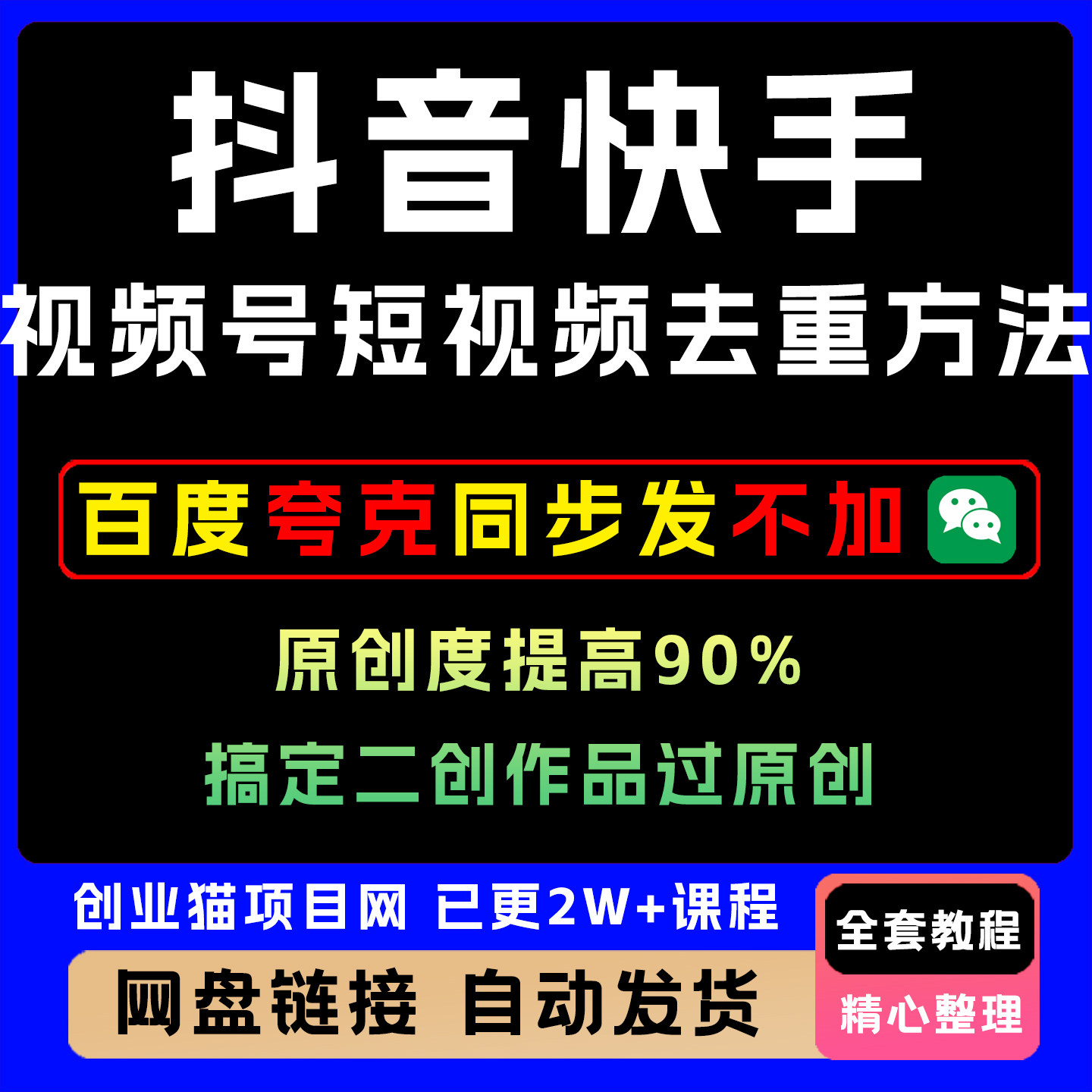 短视频搬运视频去重软件抖音快手过原创消重批量ai全自动剪辑软件
