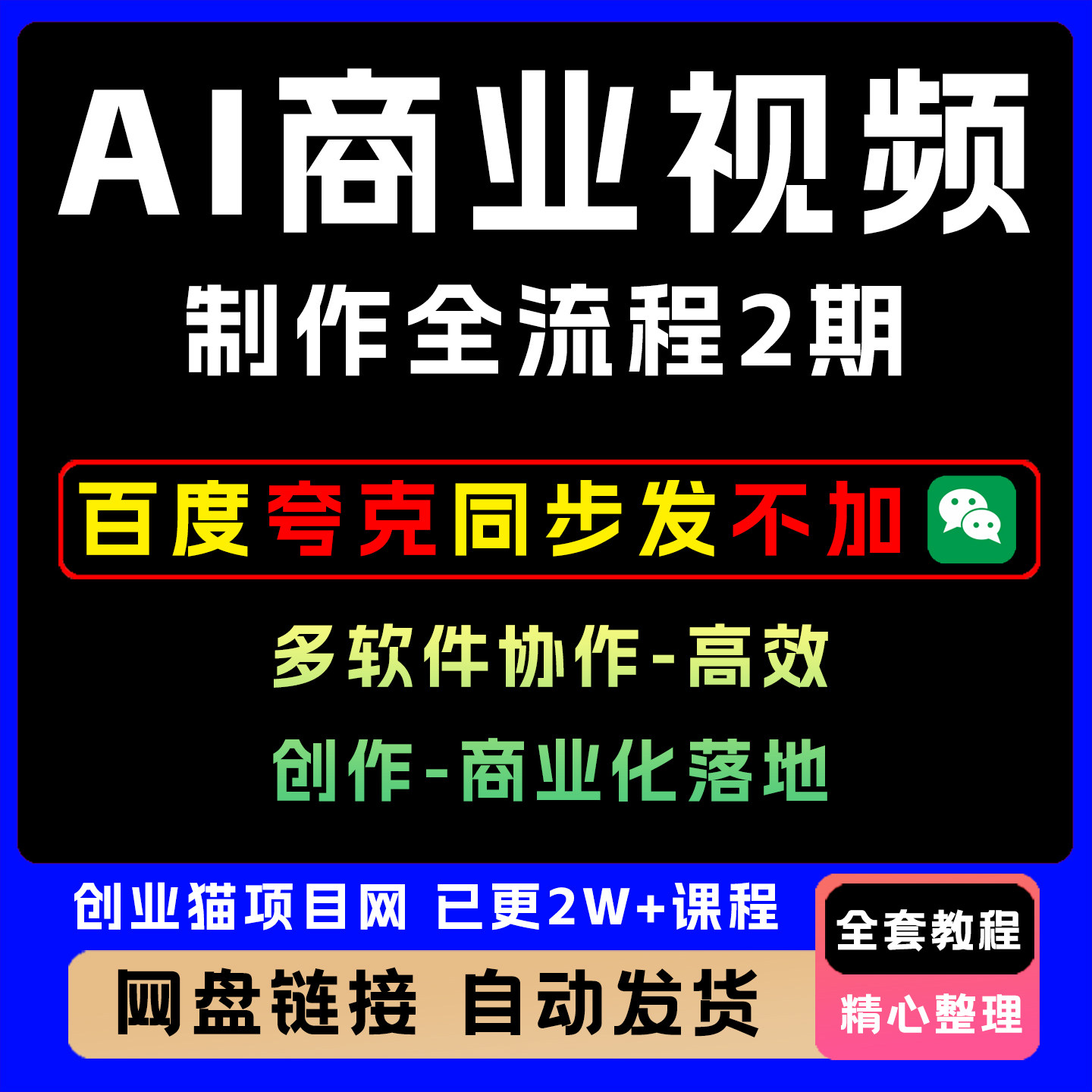 AIGC seedance2.0生成AI视频短剧影视制作4K高清视频大模型api