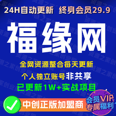 中创网中赚网冒泡网福源创业网代下教程代下载项目代下载VIP资源