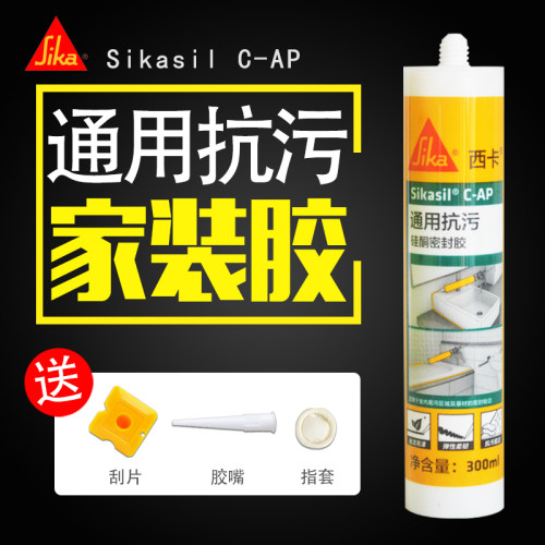 西卡C-AP通用型室内中性密封胶