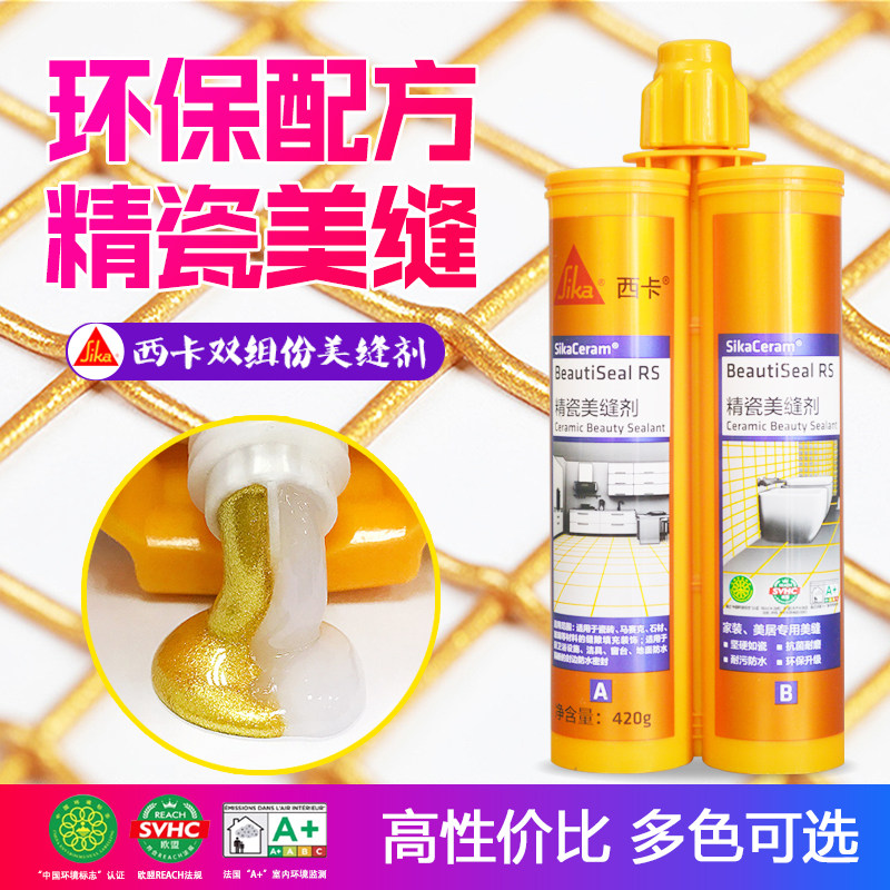 瑞士西卡美缝剂瓷砖地砖专用防水玻璃胶