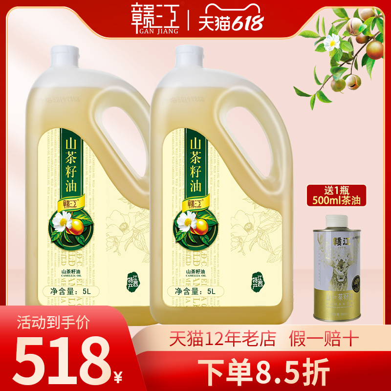 赣江茶油食用油5L*2礼盒纯山茶油江西茶树油纯正山茶籽油茶子油 粮油调味/速食/干货/烘焙 山茶油 原图主图