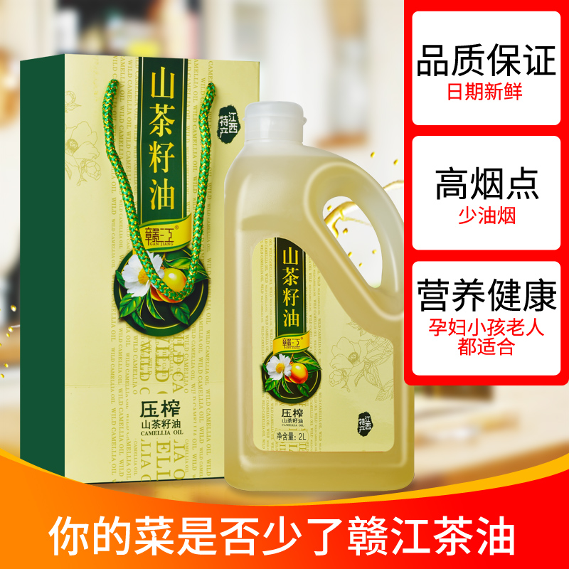 赣江茶树油2l纯正茶油江西