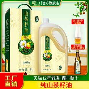 赣江山茶油5L纯正茶油食用油江西茶树山茶籽油官方茶子油礼盒