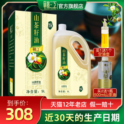 赣江纯正茶油5L礼盒官方旗舰店