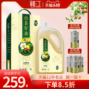 赣江山茶油5L纯正茶油食用油江西茶树山茶籽油官方茶子油礼盒