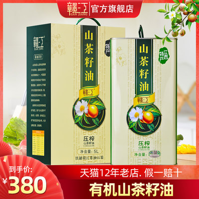 赣江山茶油5l铁桶纯正食用油