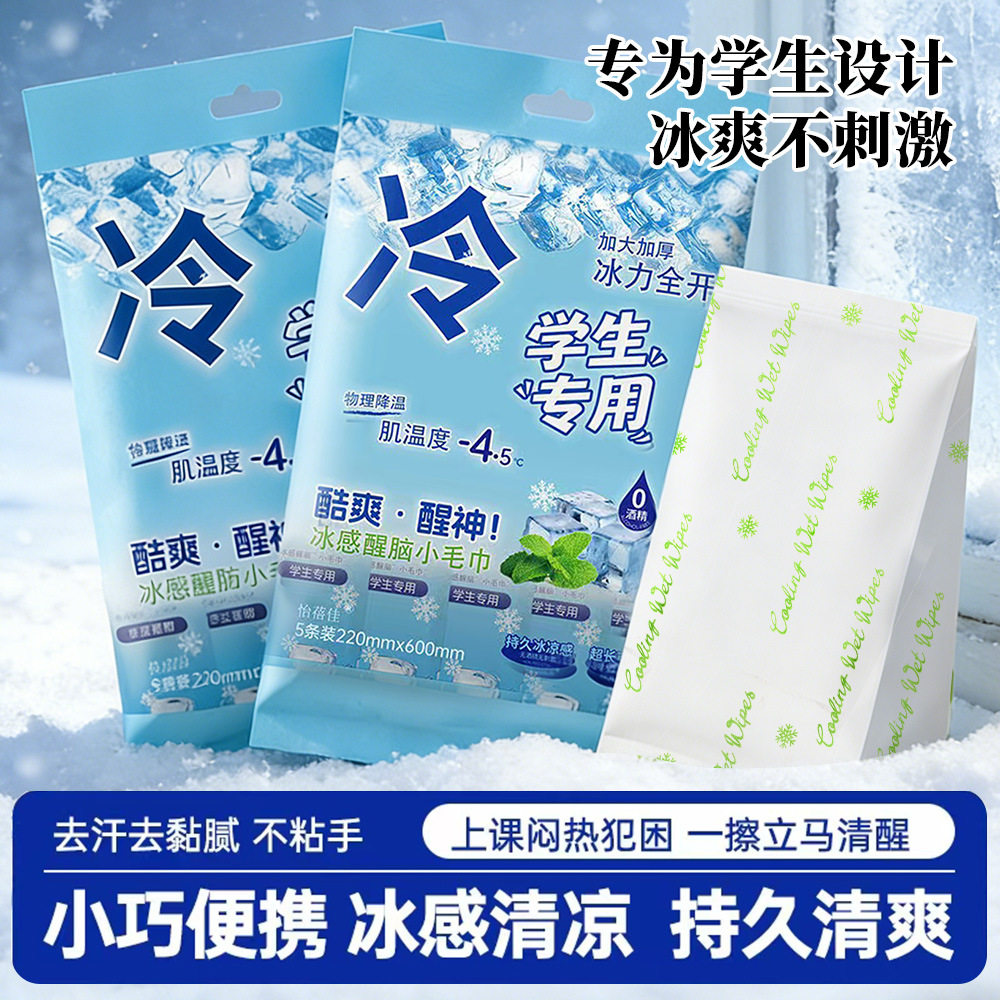 清凉冷感湿巾可复用夏天运动擦汗降温冰巾用去汗冰凉冰感毛巾