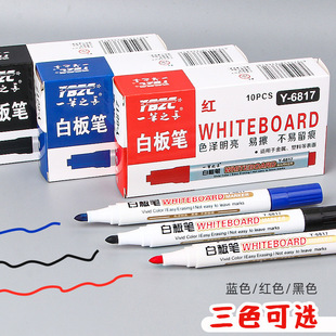 白板笔书写顺滑易擦加大容量简约三色可选教师用水性笔细头白板笔