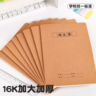 童助生B5牛皮纸加厚作业本批发价