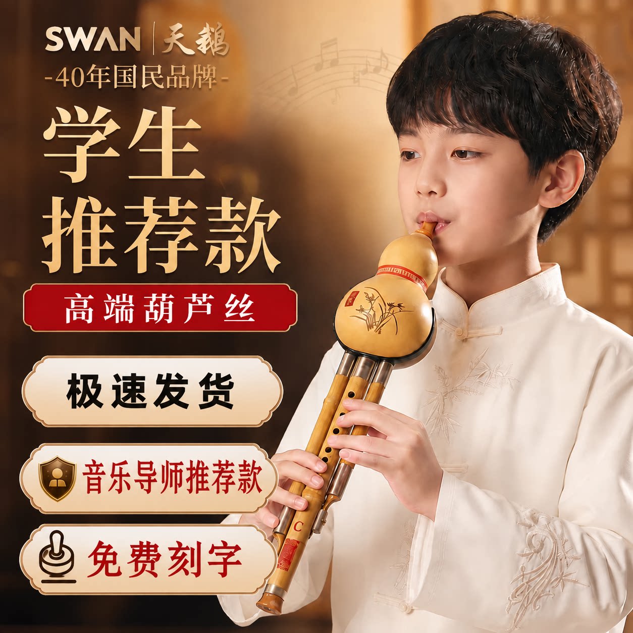 天鹅高端葫芦丝C调降B调十大名牌