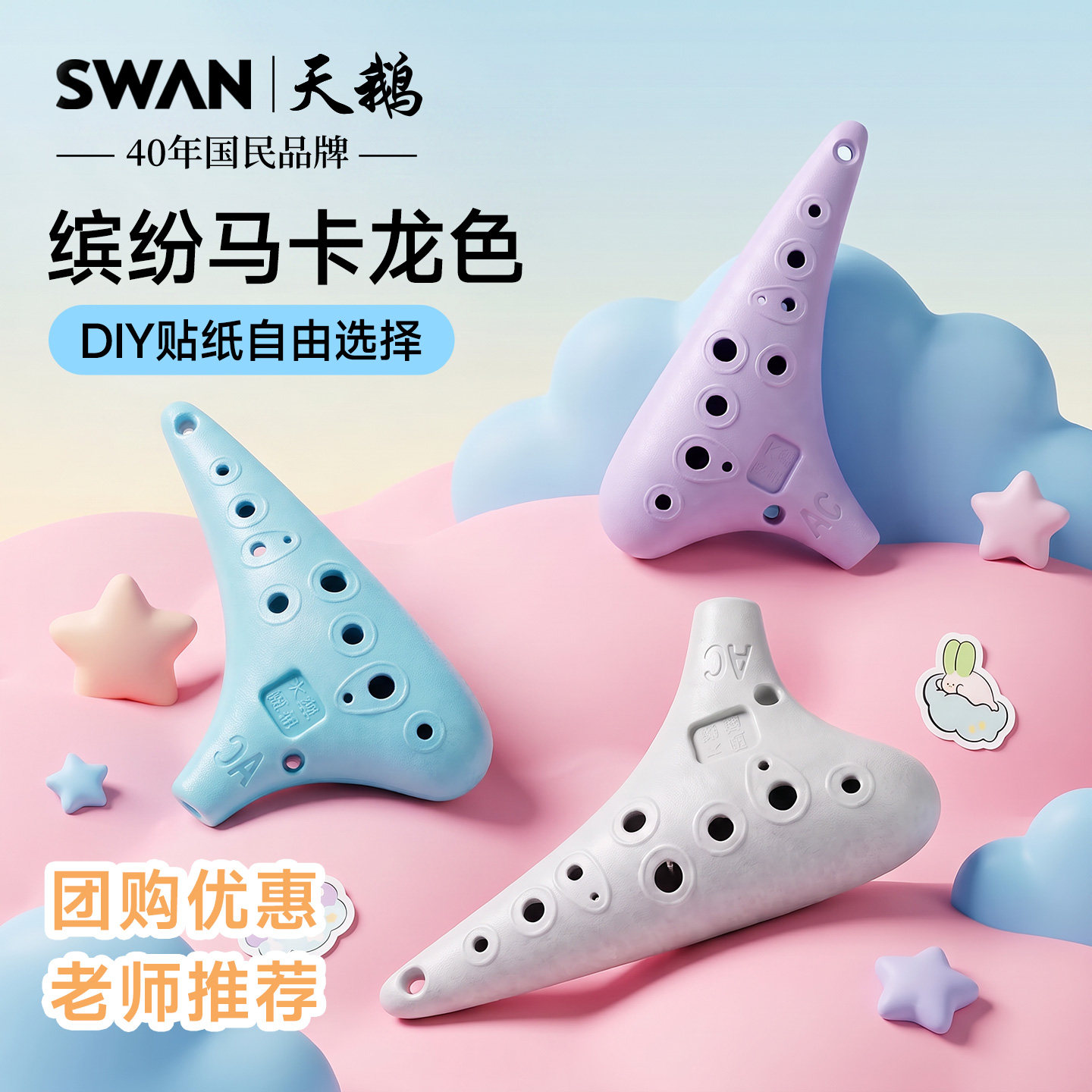 天鹅T5入门树脂陶笛乐器图片