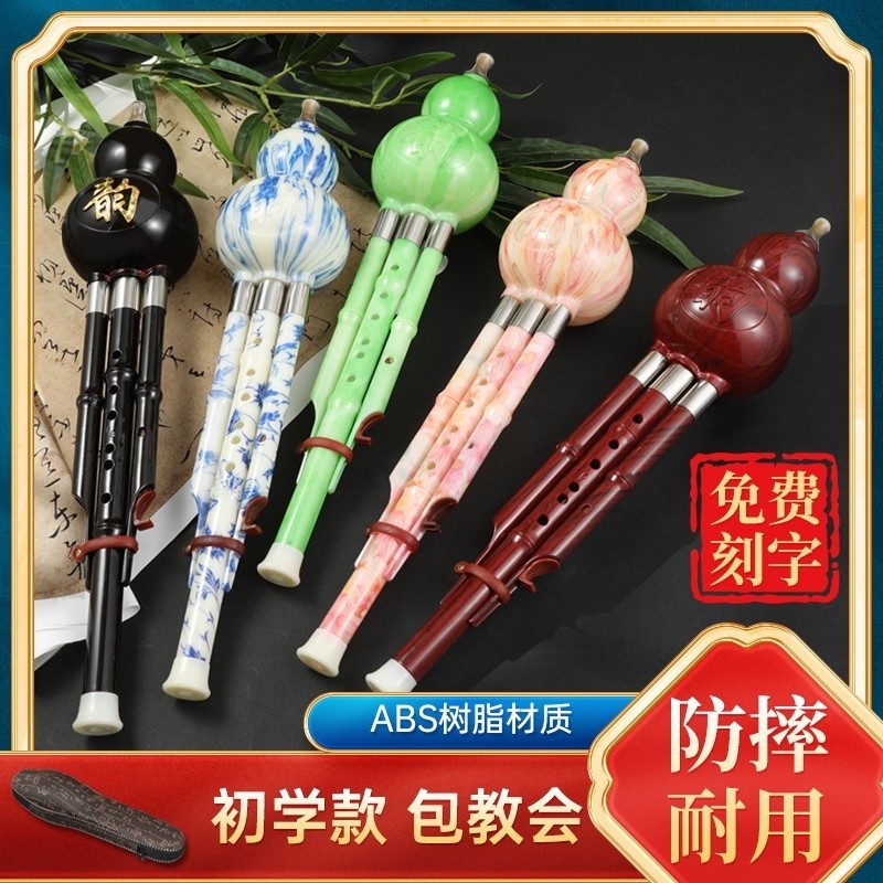 民族天鹅树脂葫芦丝小学生专用c调降b调七孔成人初学者乐器旗舰店