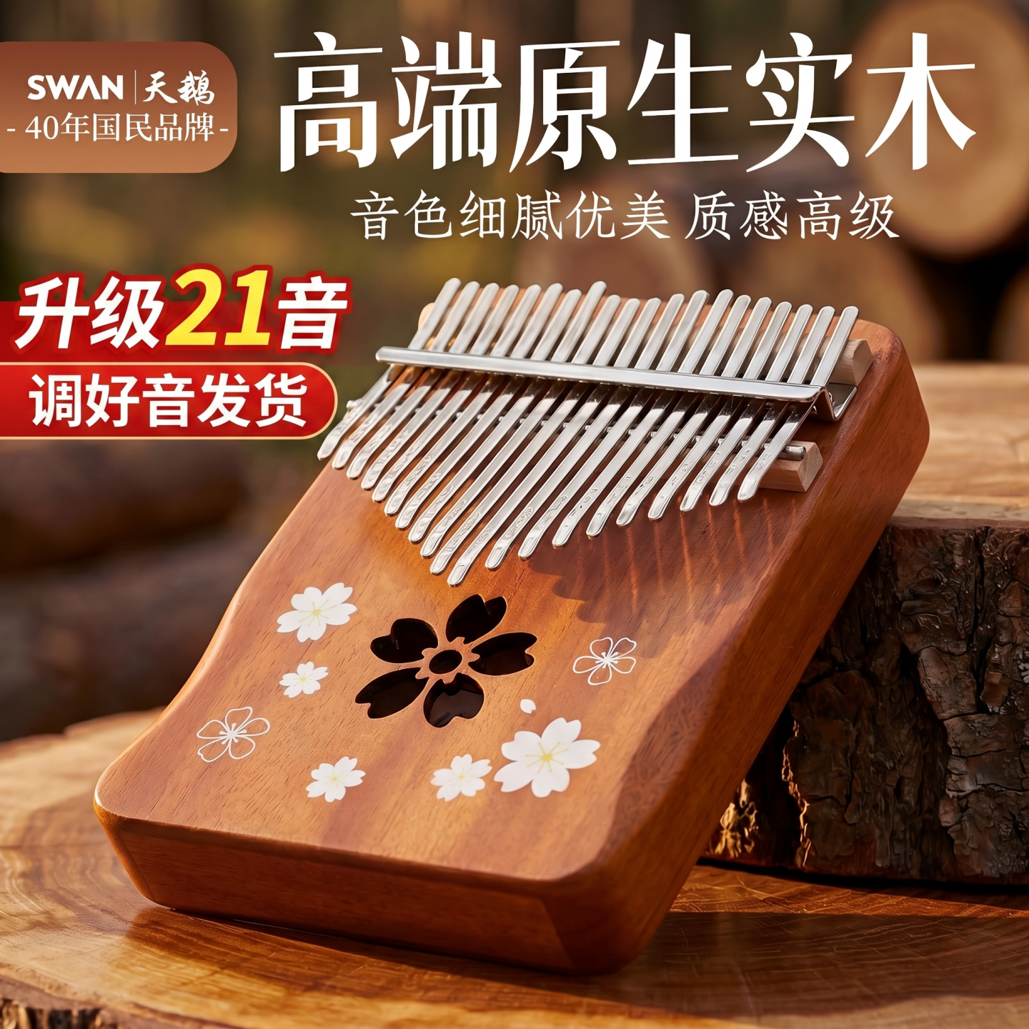 正品卡林巴拇指琴钢琴手指琴21音17音女生高颜值小乐器官方旗舰店