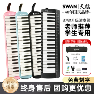 天鹅口风琴37键32键小学生专用初中生儿童成人全乐理官方旗舰店