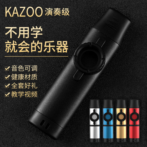 天鹅金属卡祖笛专业演奏口笛