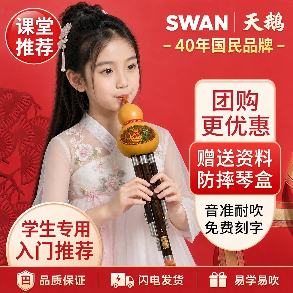 七孔专业紫竹葫芦丝C调十大品牌图片