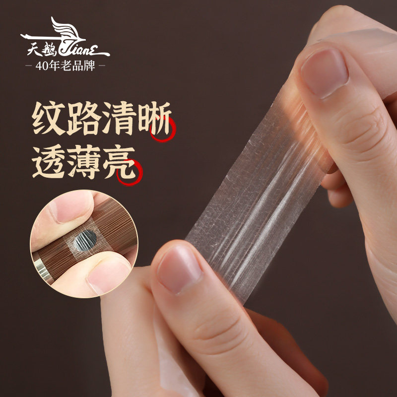 天鹅竹笛专用笛膜套装旗舰店高级笛子横笛专业演奏级精品芦苇笛膜
