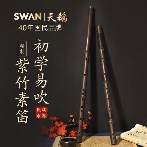 国风紫竹全素笛子横笛古风高颜值