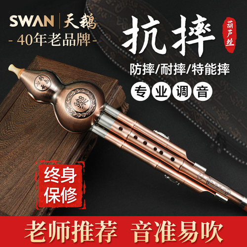民族七孔葫芦丝小学生专用C调