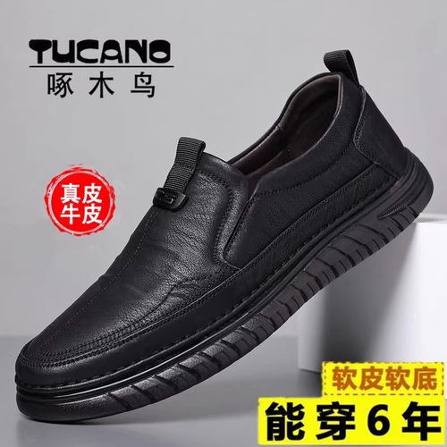 啄木鸟商务休闲皮鞋男士软皮软底