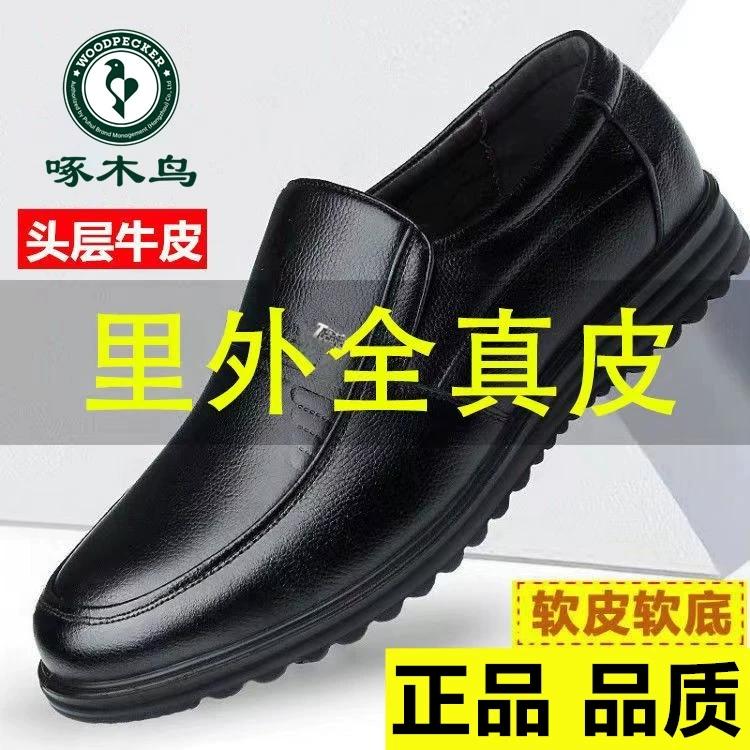 啄木鸟男鞋镂空凉鞋男