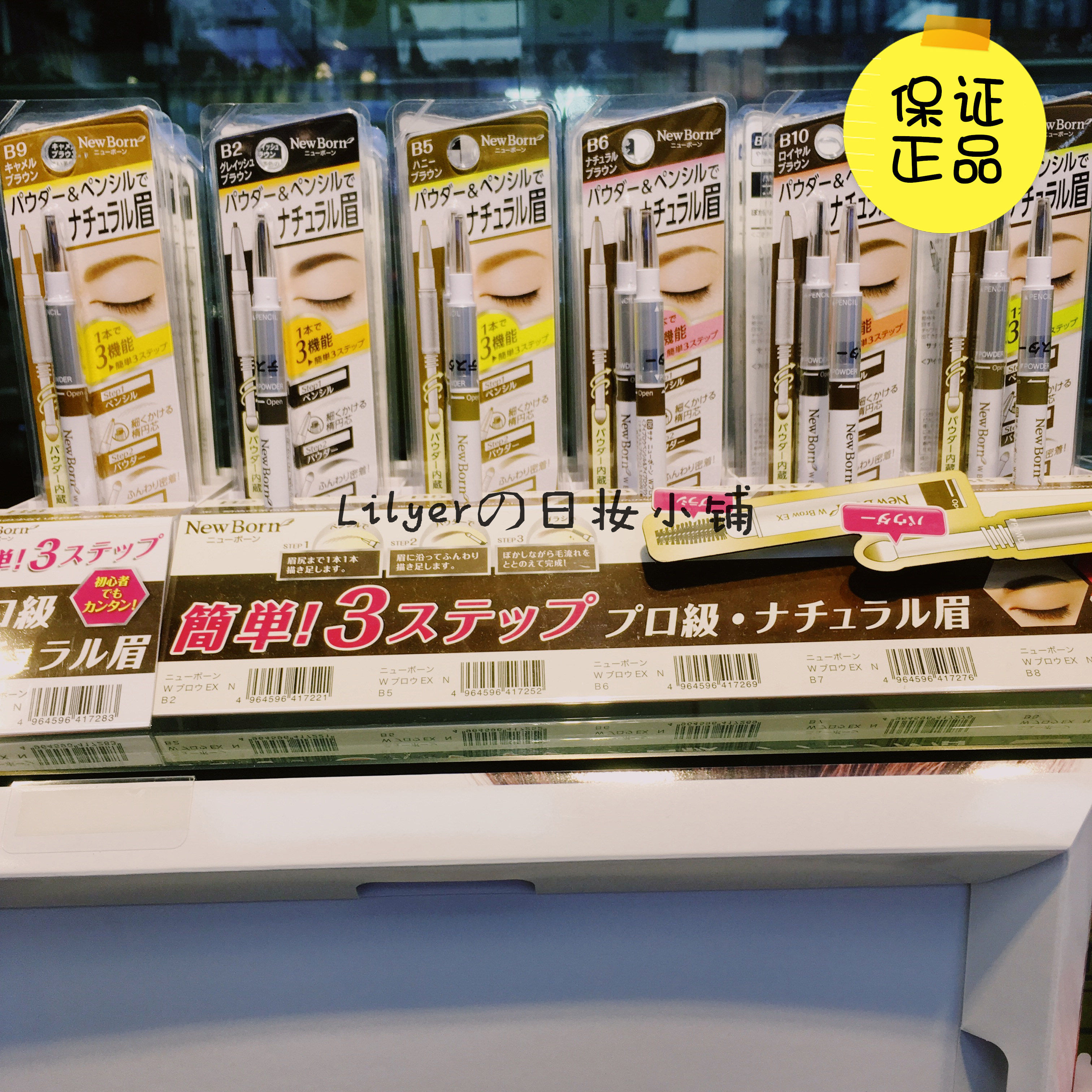 Japan SANA newborn Triple pencil+Eyebrow+Eyebrow brush waterproof Anti-sweat Halo beginner Novicein the Makeup/Perfume/Beauty tools , Eyebrow pencil/Eyebrow/Eyebrow cream  category - from Buy2taobao.com to provide professional Taobao agent buy service